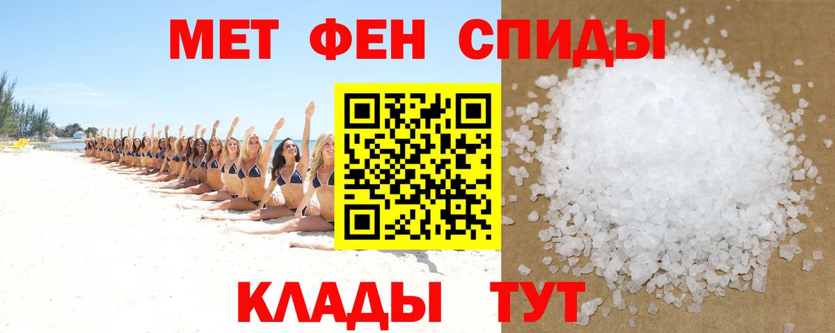 АМФ Розовый  Вход с VPN  АМФЕТАМИН  Шадринск 