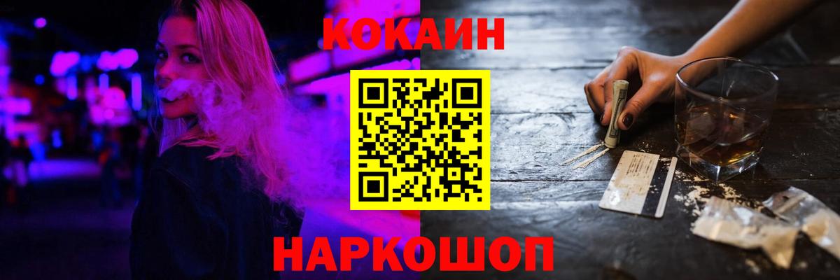 Кокаин 97%  КОКАИН 98%  Шадринск  Вход с VPN 