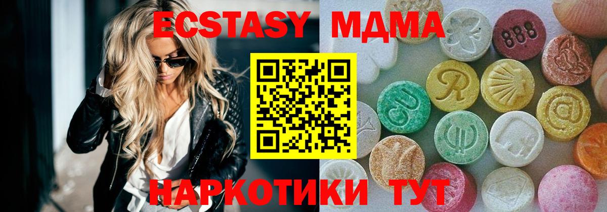Ecstasy 300 mg  Вход с VPN  Ecstasy таблы  Шадринск 