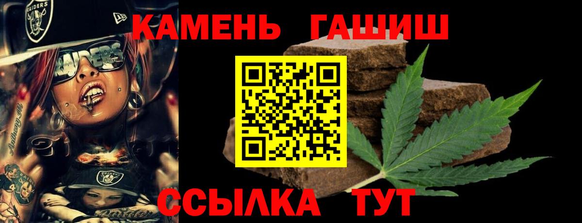 хочу наркоту  Вход с VPN  Гашиш  Шадринск  ГАШ Cannabis  Гашиш hashish 