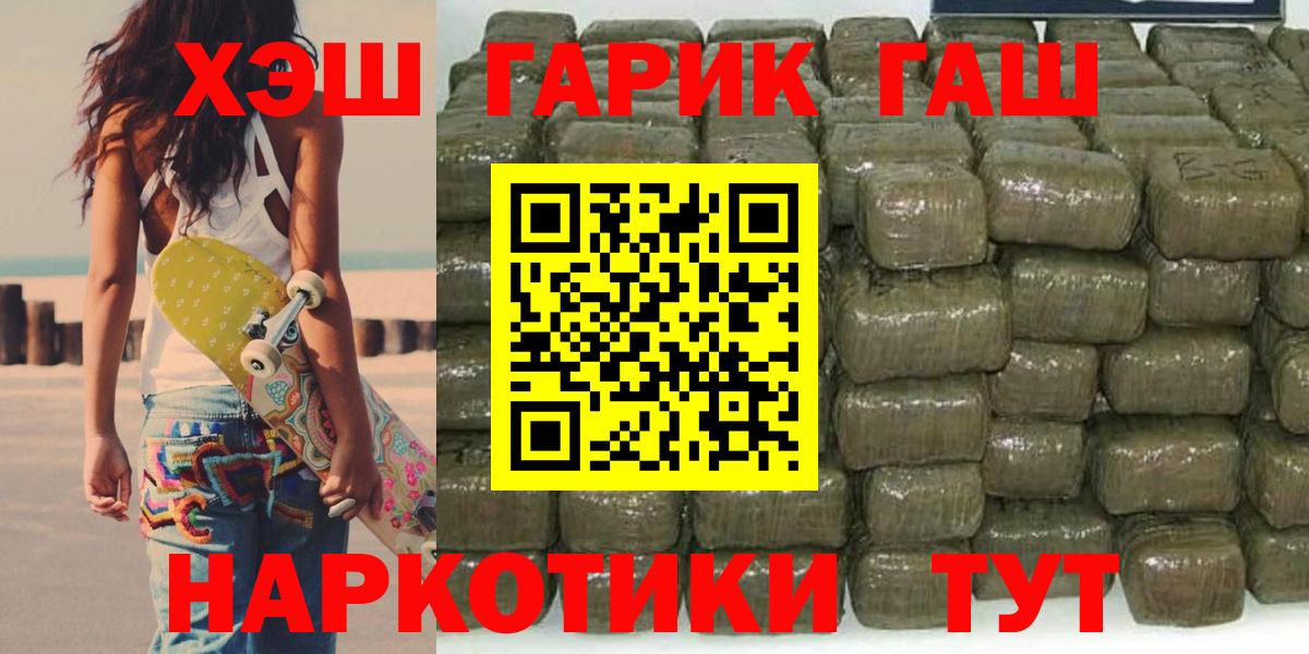 Гашиш Cannabis Шадринск