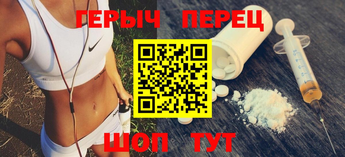 ГЕРОИН афганец Шадринск
