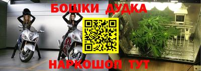 каннабис Краснокаменск