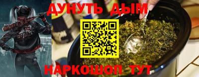 каннабис Краснокаменск
