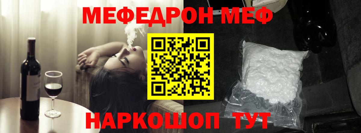Марихуана  A PVP СОЛЬ кристаллы  ГАШ  Цена  Метадон  Метамфетамин  Вход с VPN  Кокаин  Шадринск  МЕФ  