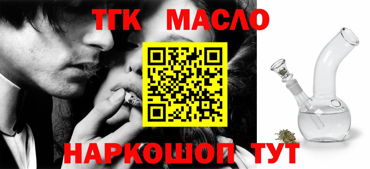 ТГК вейп Шадринск